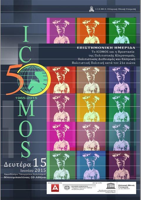 2015 ΠΡΟΓΡΑΜΜΑ ΗΜΕΡΙΔΑΣ ΕΛΛΗΝΙΚΟΥ ICOMOS