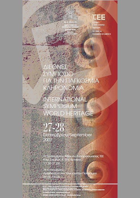 2007 FN poster ATHENS W-H